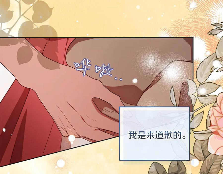 《如果疯狗拎起棍子》第34话 商量 第100页