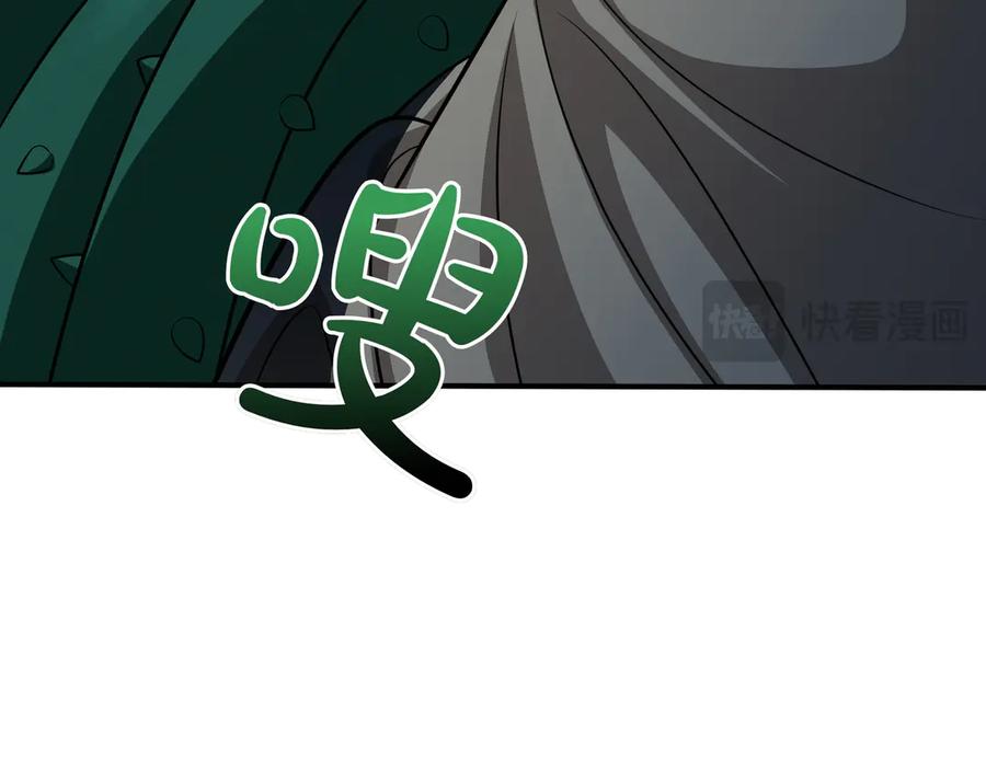 《被嘲笑的魔王，靠抽奖开无双》第34话 躲避之处 第214页