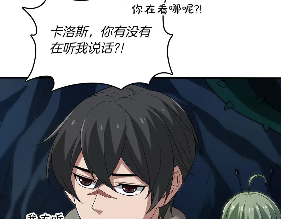 《被嘲笑的魔王，靠抽奖开无双》第34话 躲避之处 第18页