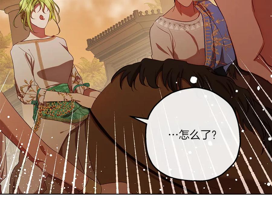 《如果疯狗拎起棍子》第34话 商量 第40页