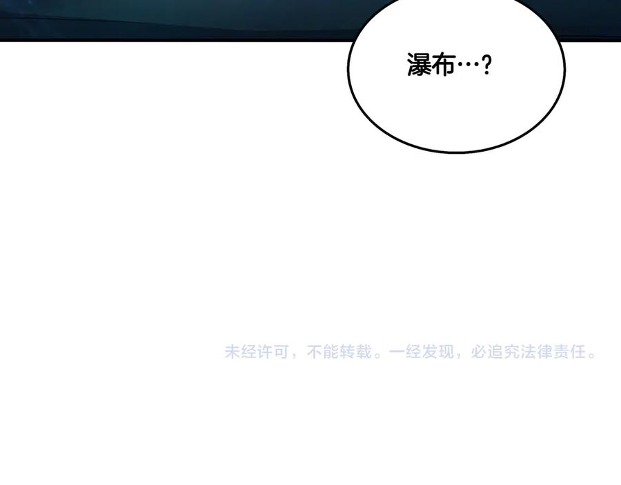 《被嘲笑的魔王，靠抽奖开无双》第34话 躲避之处 第243页