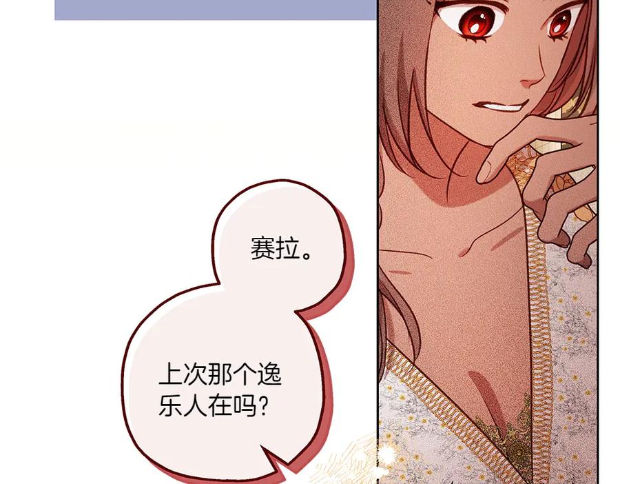 《如果疯狗拎起棍子》第34话 商量 第71页