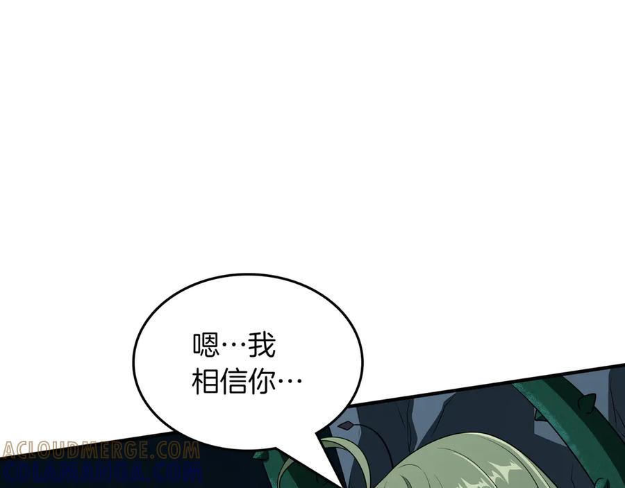 《被嘲笑的魔王，靠抽奖开无双》第34话 躲避之处 第41页