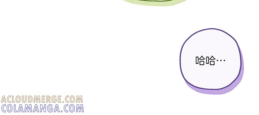 《如果疯狗拎起棍子》第34话 商量 第29页