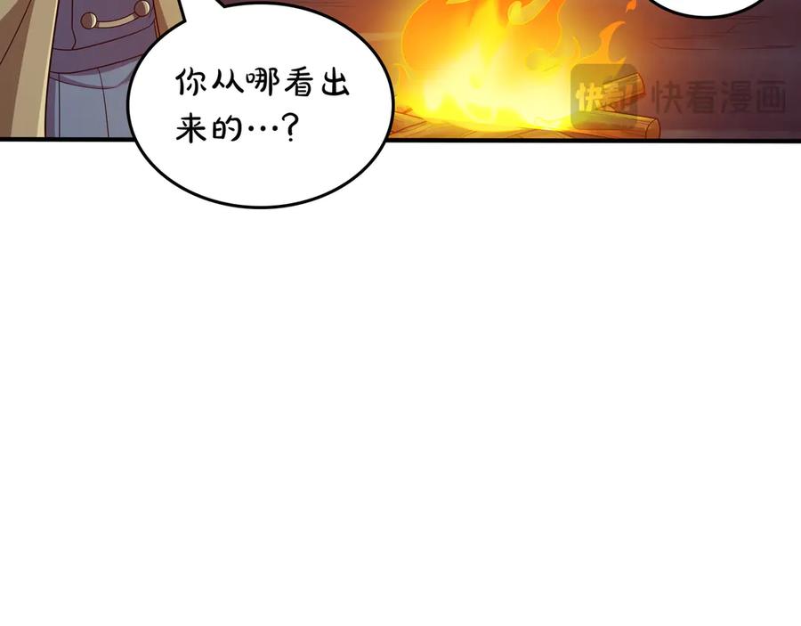 《被嘲笑的魔王，靠抽奖开无双》第34话 躲避之处 第186页