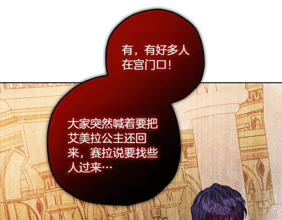 《如果疯狗拎起棍子》第34话 商量 第42页