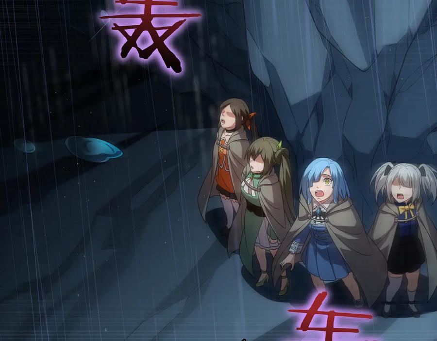《被嘲笑的魔王，靠抽奖开无双》第34话 躲避之处 第230页