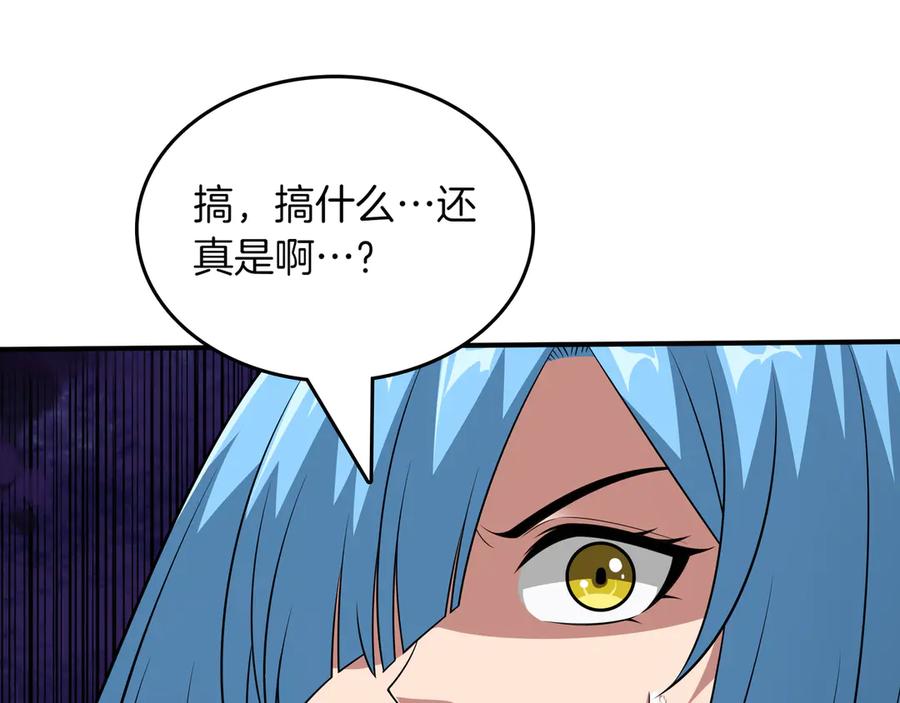 《被嘲笑的魔王，靠抽奖开无双》第34话 躲避之处 第66页