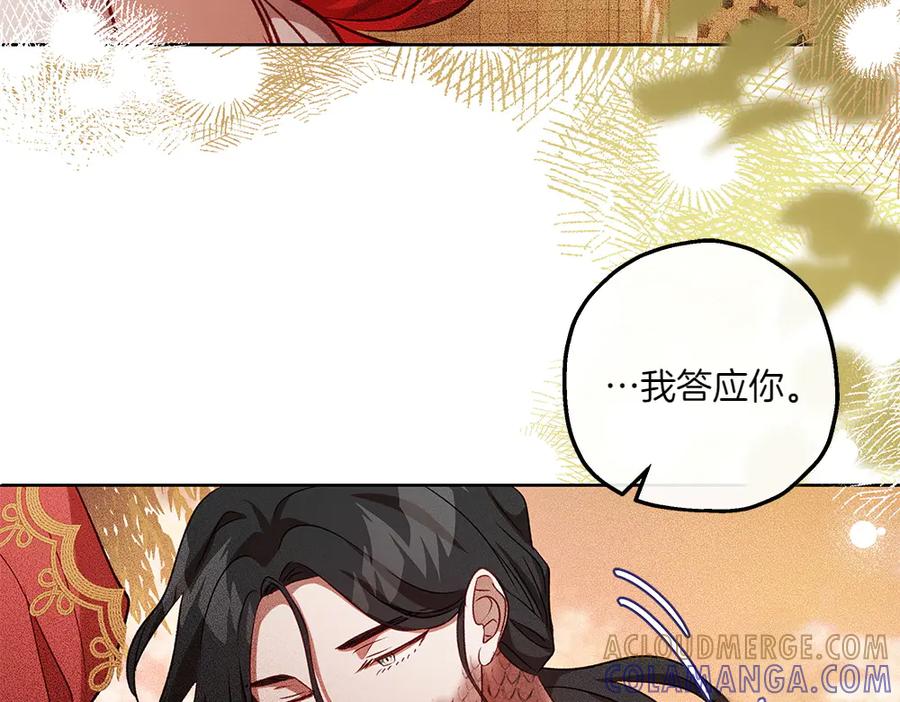 《如果疯狗拎起棍子》第34话 商量 第145页