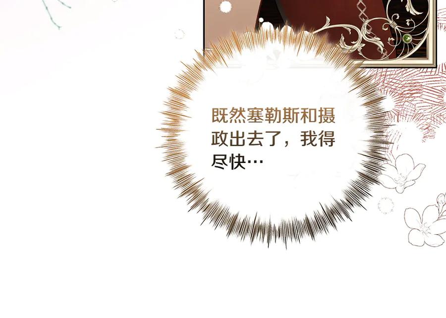 《如果疯狗拎起棍子》第34话 商量 第62页