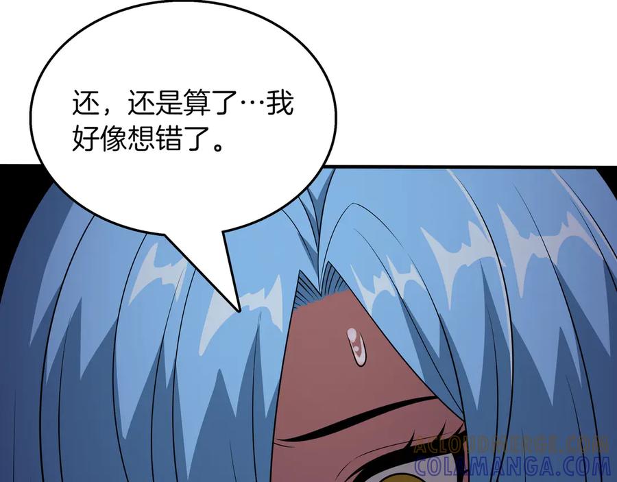 《被嘲笑的魔王，靠抽奖开无双》第34话 躲避之处 第181页