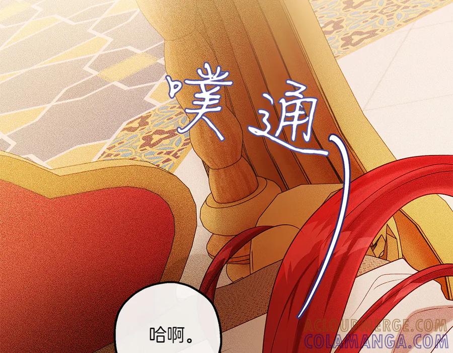 《如果疯狗拎起棍子》第34话 商量 第49页