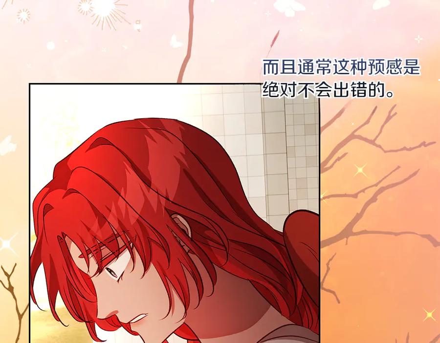 《如果疯狗拎起棍子》第34话 商量 第138页