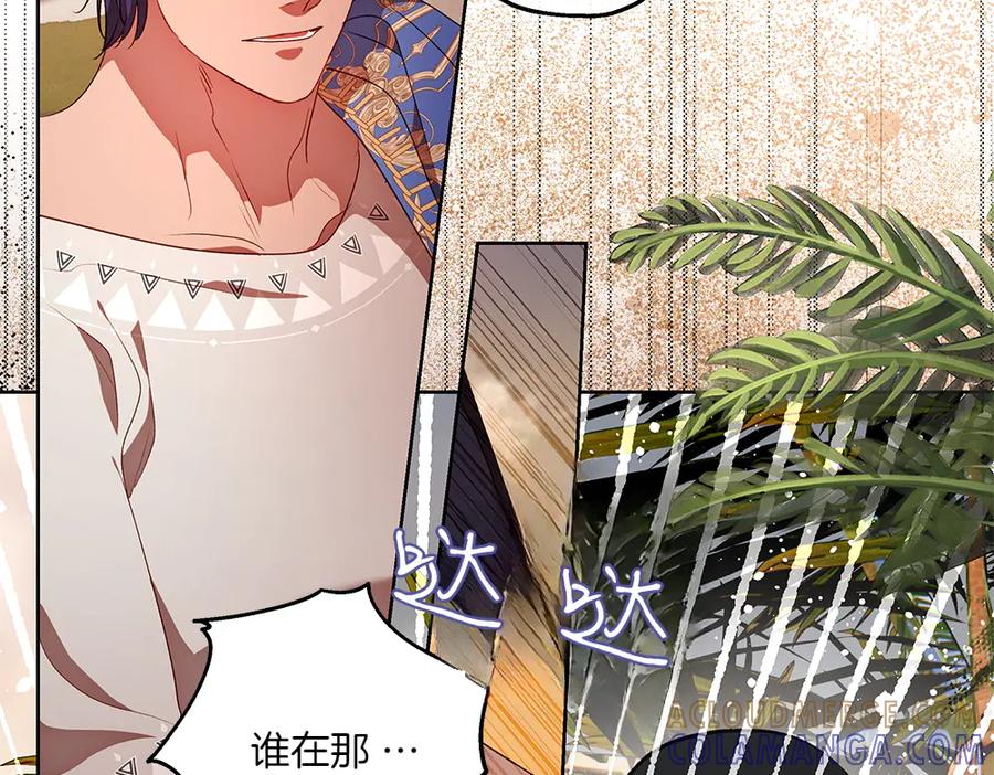 《如果疯狗拎起棍子》第34话 商量 第37页