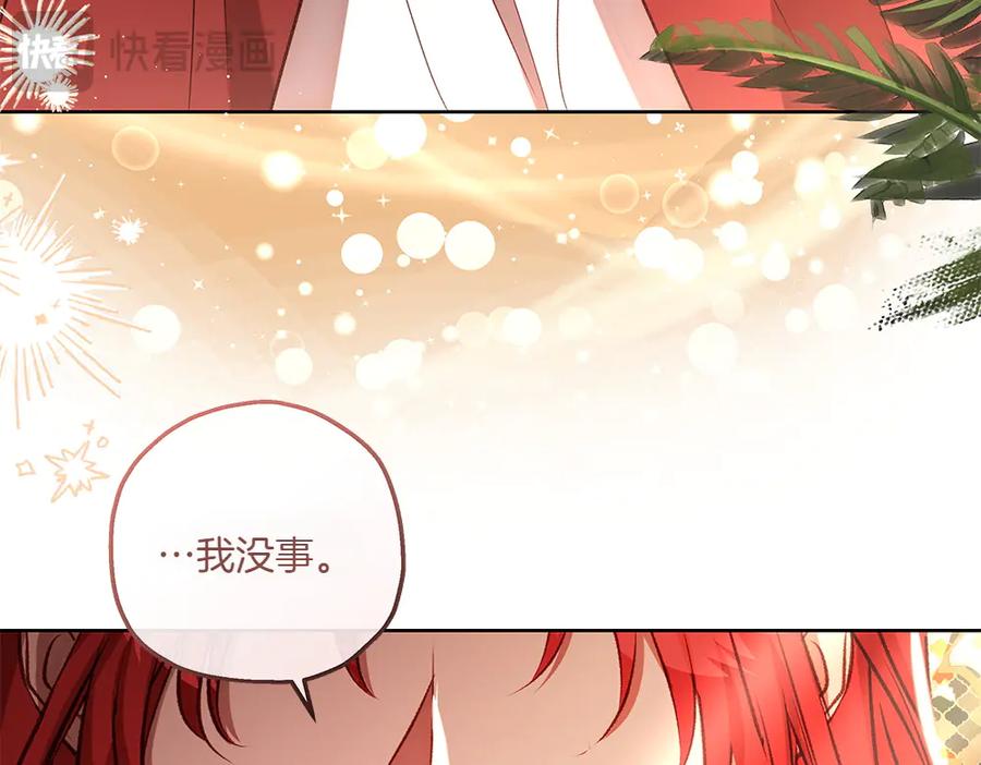 《如果疯狗拎起棍子》第34话 商量 第132页