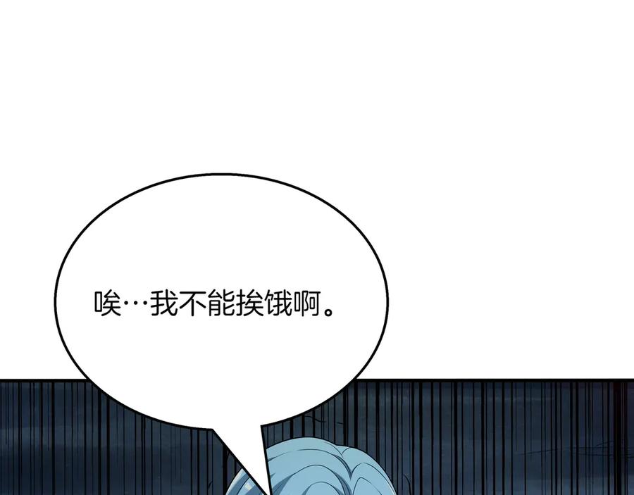 《被嘲笑的魔王，靠抽奖开无双》第34话 躲避之处 第187页