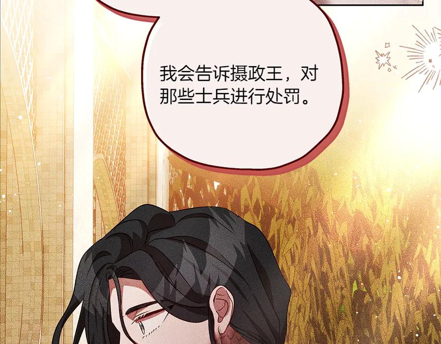 《如果疯狗拎起棍子》第34话 商量 第120页