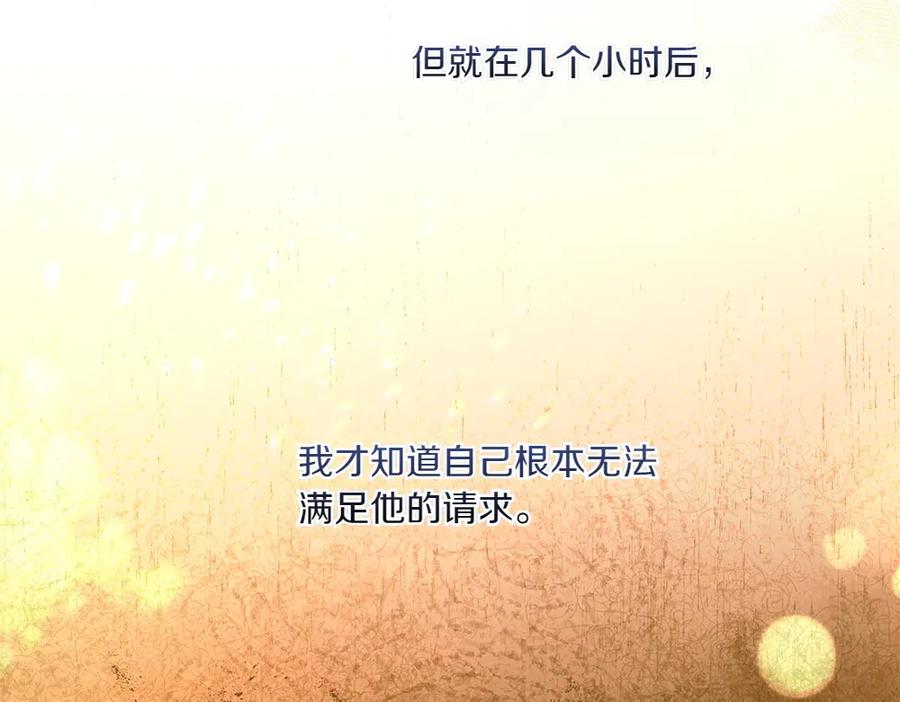 《如果疯狗拎起棍子》第34话 商量 第150页