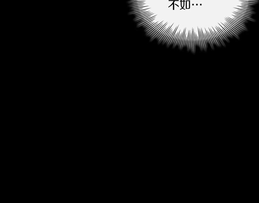 《被嘲笑的魔王，靠抽奖开无双》第34话 躲避之处 第138页