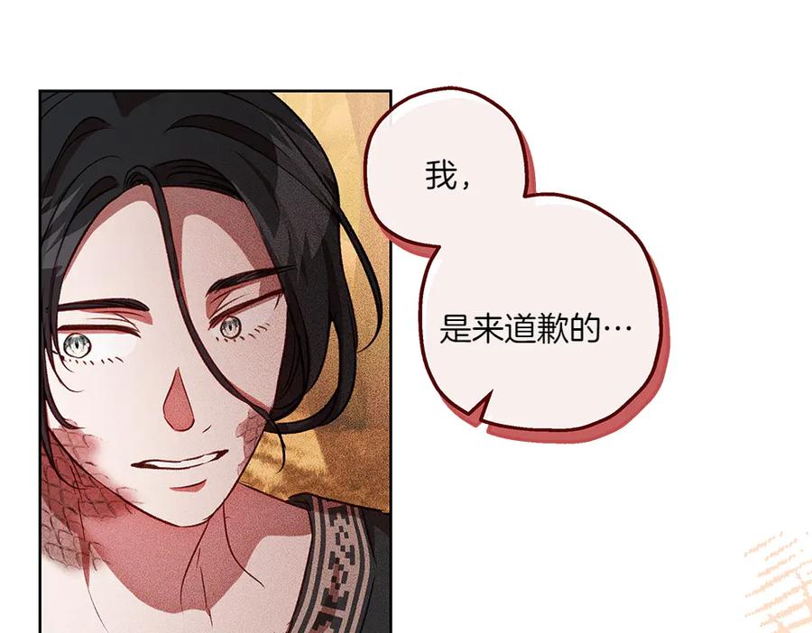 《如果疯狗拎起棍子》第34话 商量 第106页