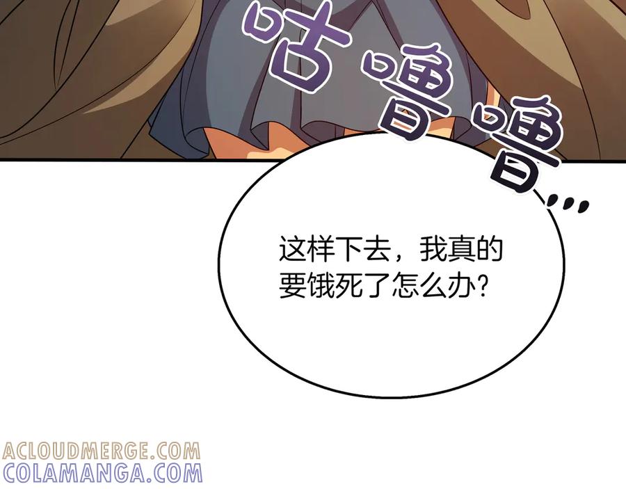 《被嘲笑的魔王，靠抽奖开无双》第34话 躲避之处 第189页