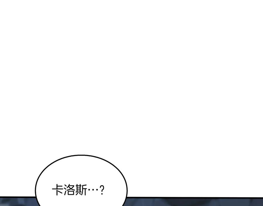 《被嘲笑的魔王，靠抽奖开无双》第34话 躲避之处 第218页