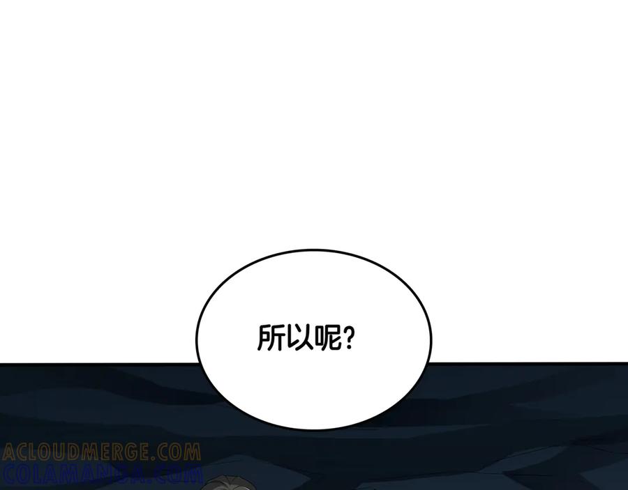 《被嘲笑的魔王，靠抽奖开无双》第34话 躲避之处 第109页