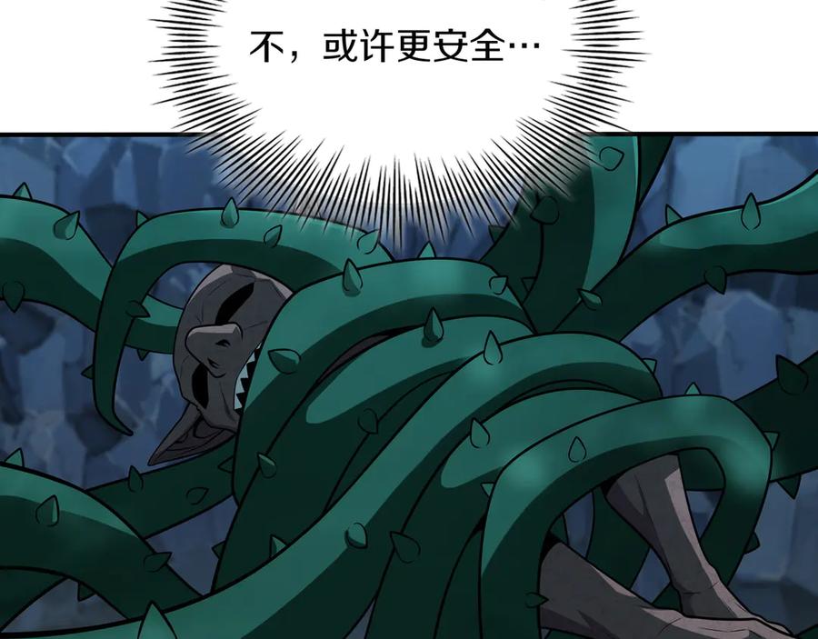 《被嘲笑的魔王，靠抽奖开无双》第34话 躲避之处 第35页