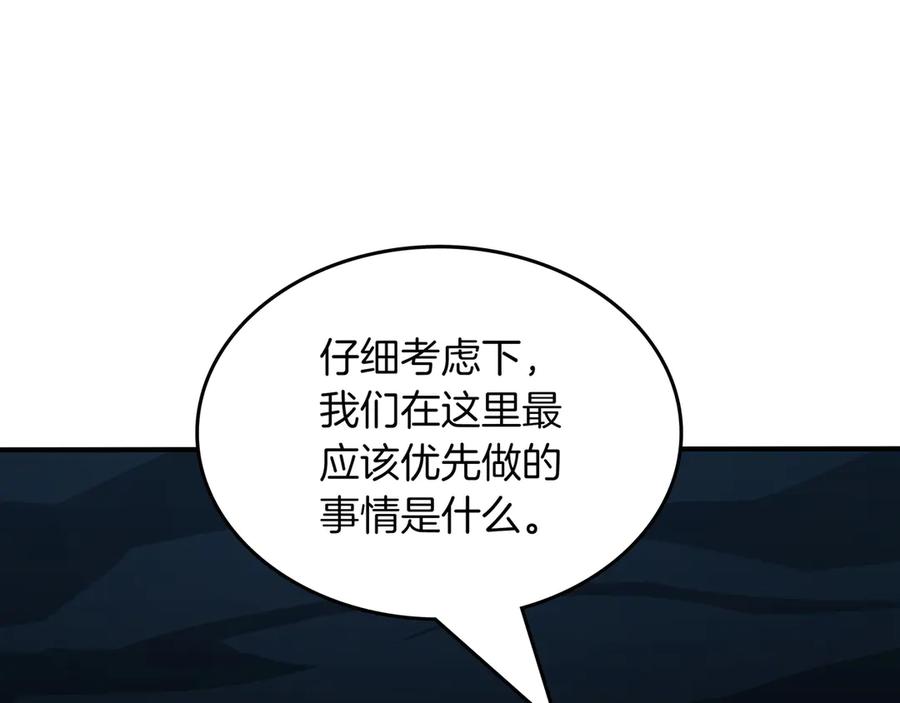 《被嘲笑的魔王，靠抽奖开无双》第34话 躲避之处 第130页