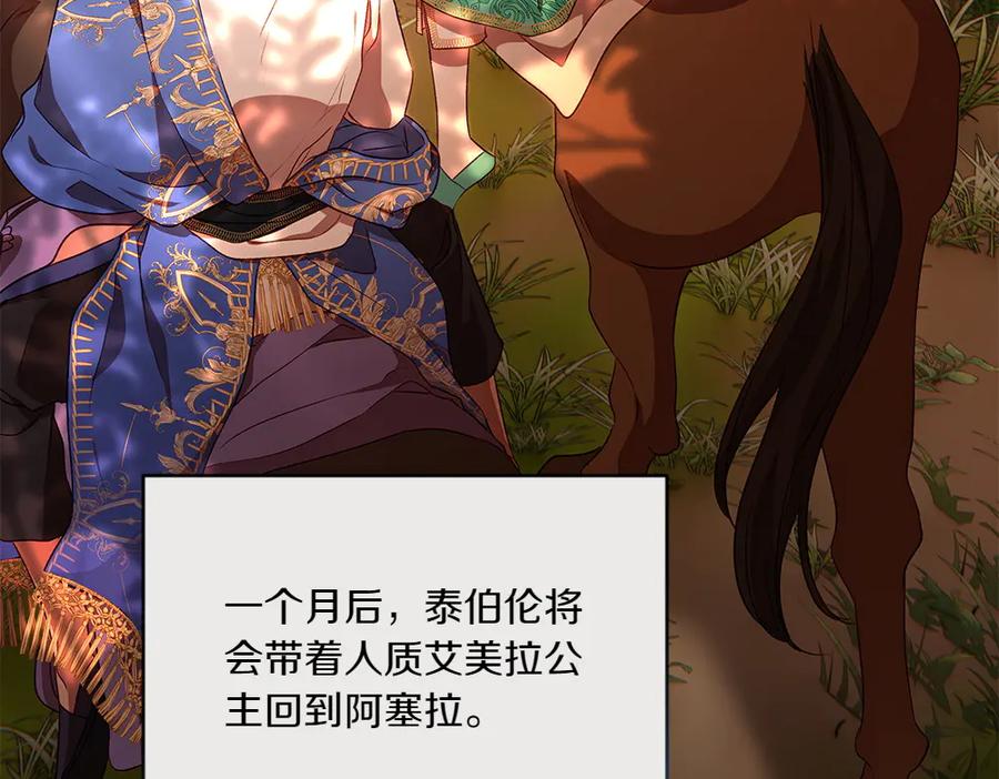 《如果疯狗拎起棍子》第34话 商量 第19页