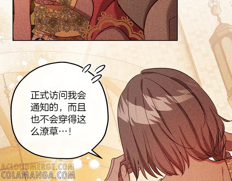 《如果疯狗拎起棍子》第34话 商量 第77页