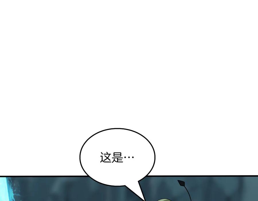 《被嘲笑的魔王，靠抽奖开无双》第34话 躲避之处 第236页