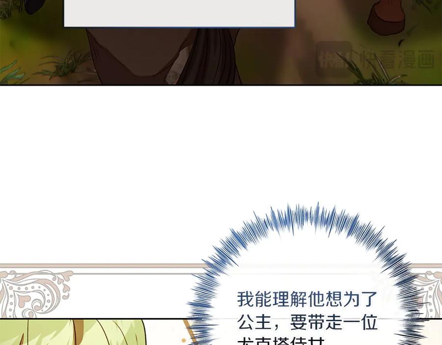 《如果疯狗拎起棍子》第34话 商量 第20页
