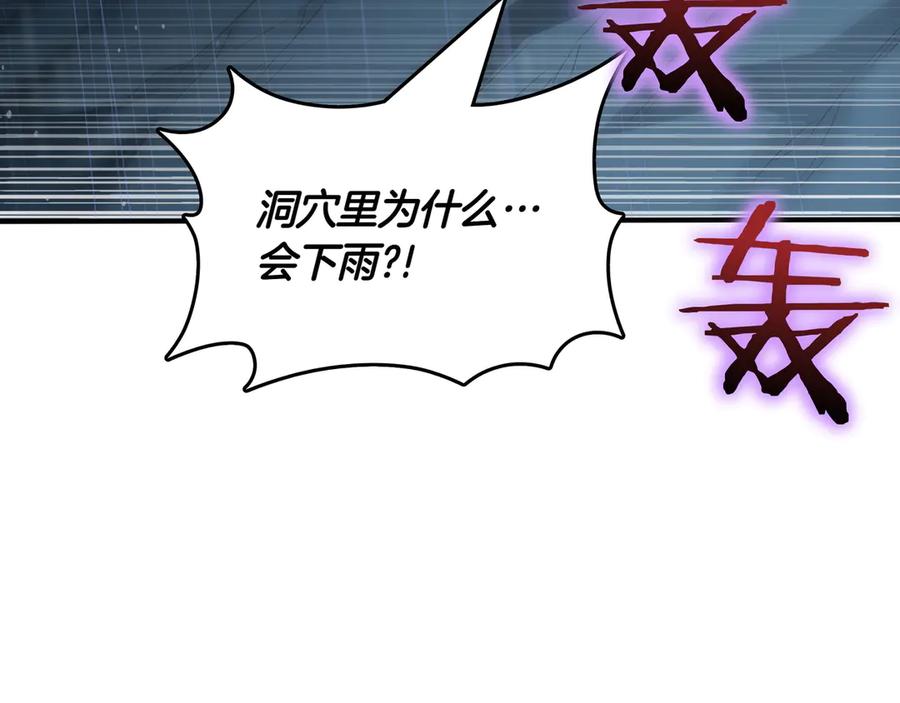《被嘲笑的魔王，靠抽奖开无双》第34话 躲避之处 第231页