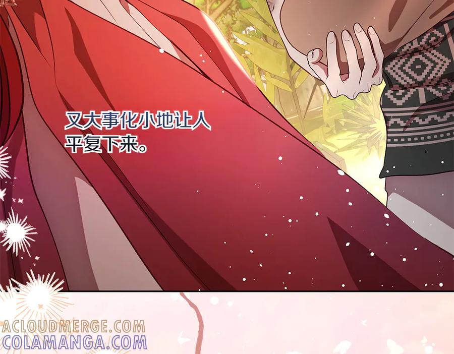 《如果疯狗拎起棍子》第34话 商量 第137页