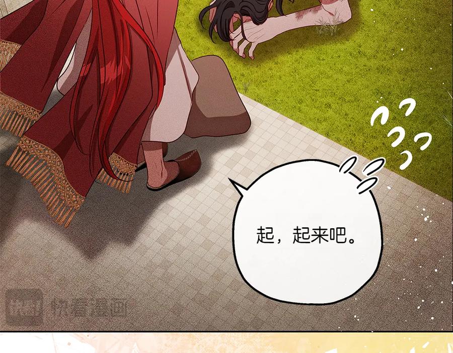 《如果疯狗拎起棍子》第34话 商量 第110页
