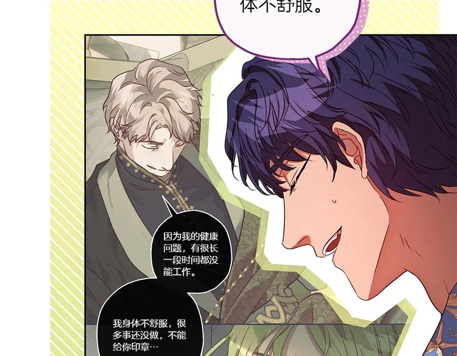 《如果疯狗拎起棍子》第34话 商量 第26页