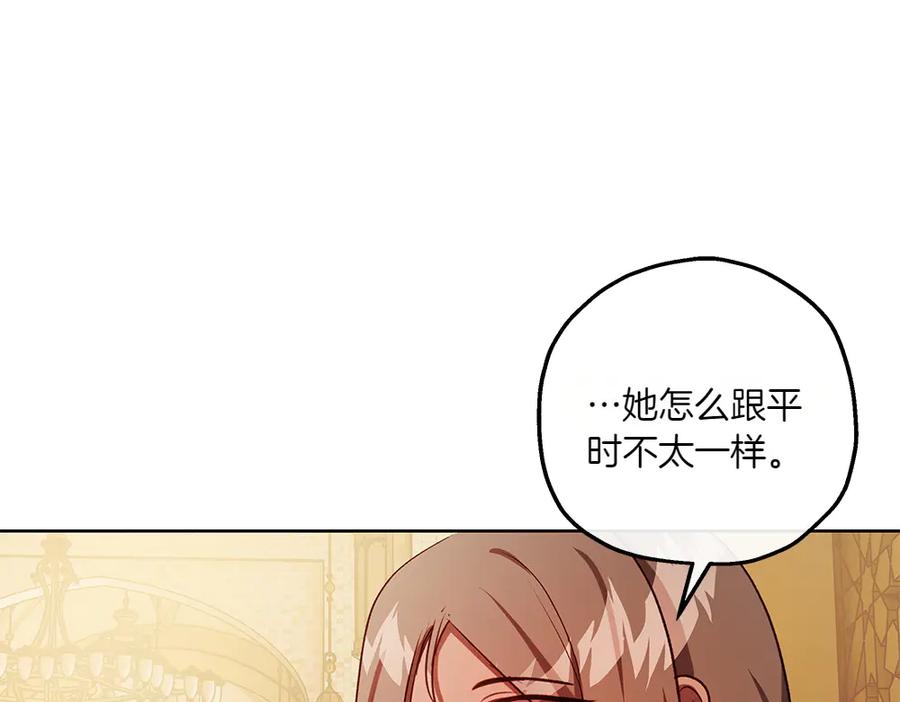 《如果疯狗拎起棍子》第34话 商量 第82页