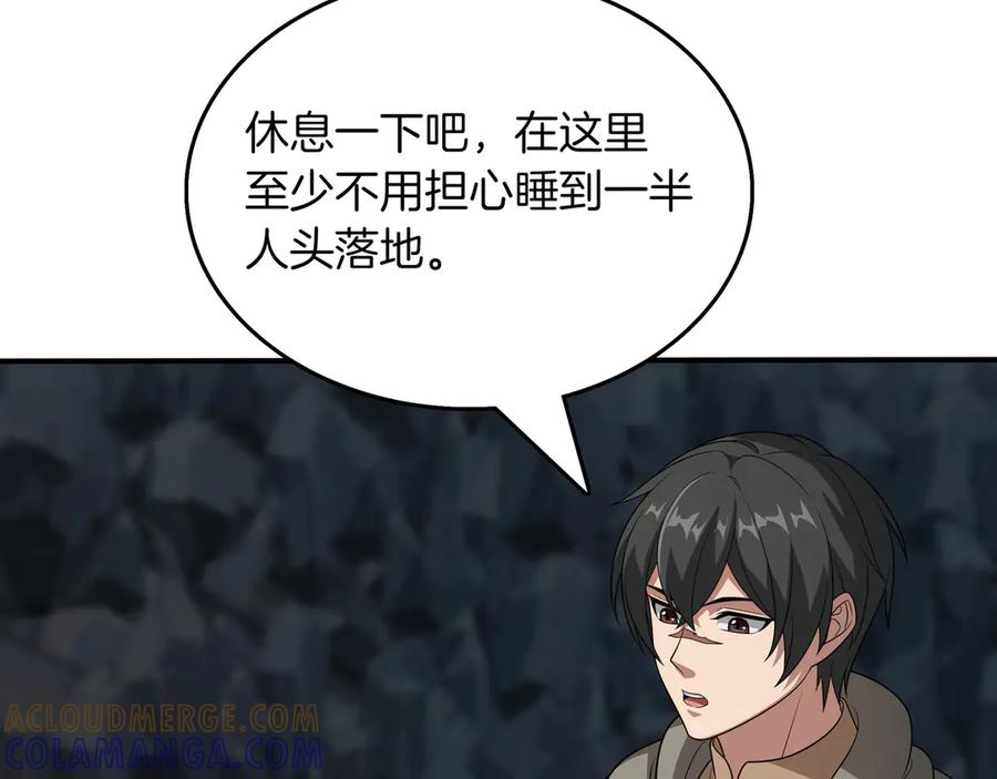 《被嘲笑的魔王，靠抽奖开无双》第34话 躲避之处 第93页