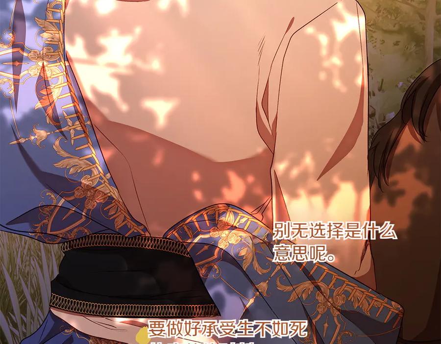 《如果疯狗拎起棍子》第34话 商量 第10页