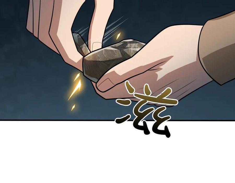 《被嘲笑的魔王，靠抽奖开无双》第34话 躲避之处 第91页
