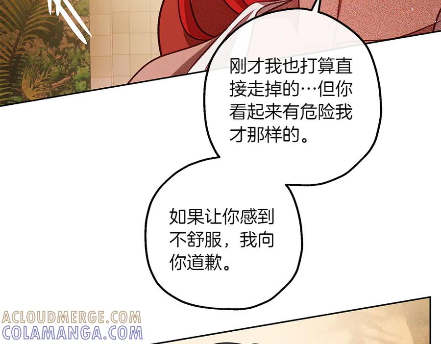 《如果疯狗拎起棍子》第34话 商量 第113页