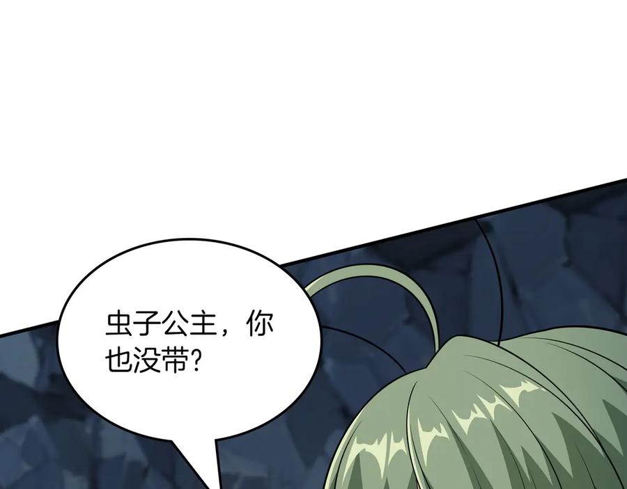 《被嘲笑的魔王，靠抽奖开无双》第34话 躲避之处 第167页