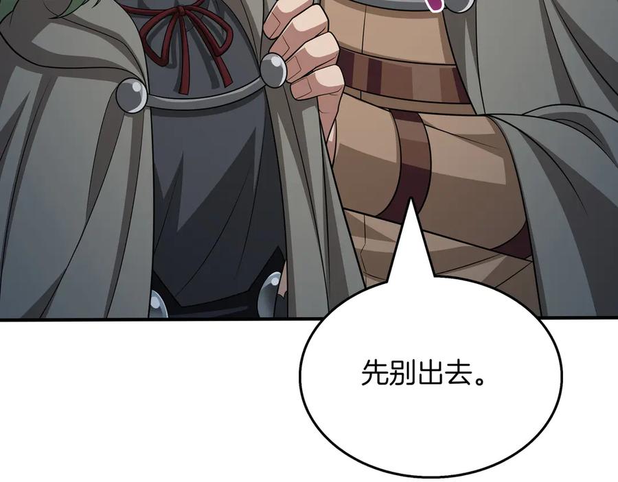 《被嘲笑的魔王，靠抽奖开无双》第34话 躲避之处 第220页