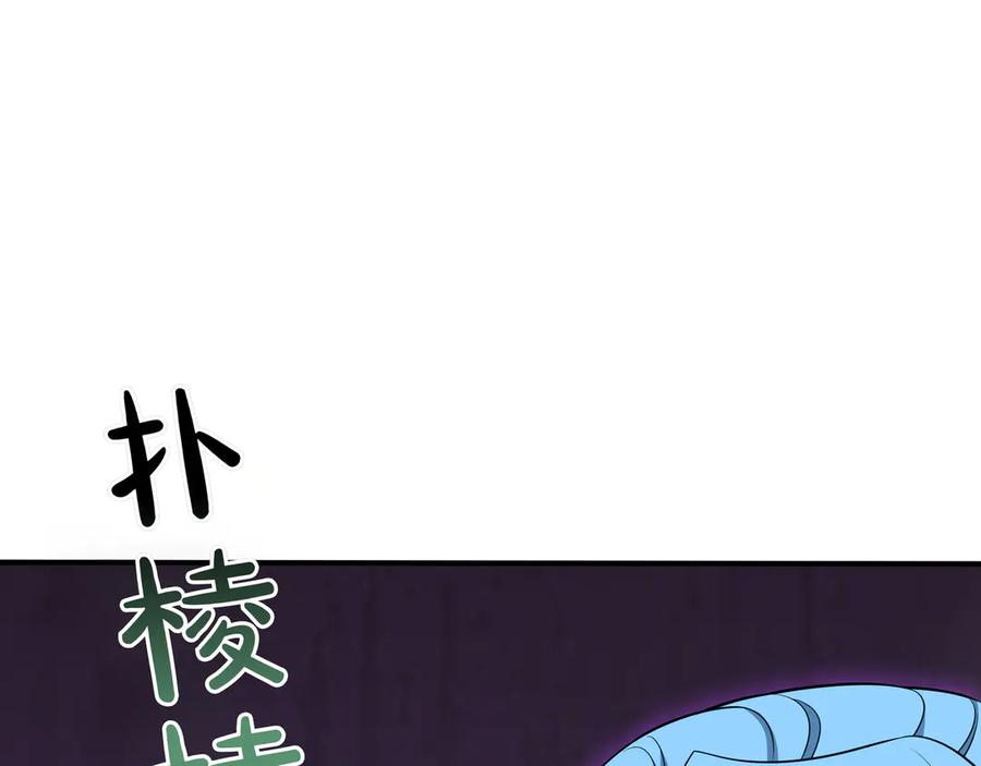 《被嘲笑的魔王，靠抽奖开无双》第34话 躲避之处 第174页