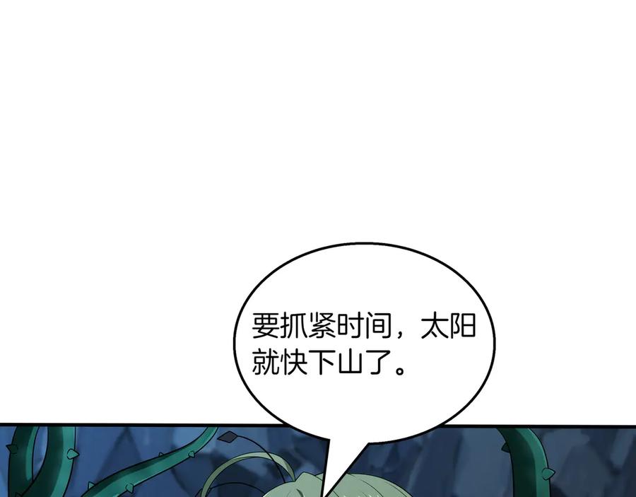 《被嘲笑的魔王，靠抽奖开无双》第34话 躲避之处 第28页