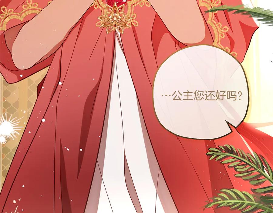 《如果疯狗拎起棍子》第34话 商量 第131页