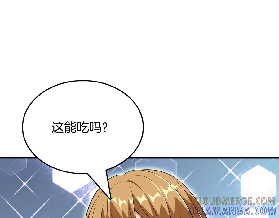 《被嘲笑的魔王，靠抽奖开无双》第35话 危机四伏 第125页
