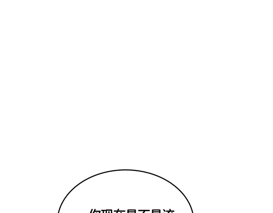 《被嘲笑的魔王，靠抽奖开无双》第35话 危机四伏 第176页