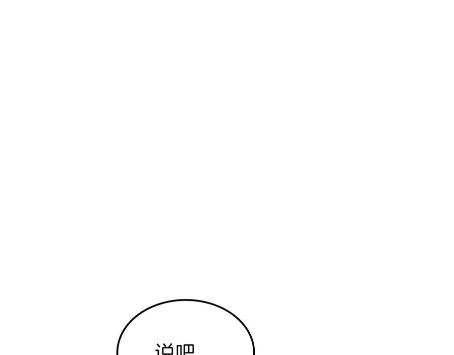 《被嘲笑的魔王，靠抽奖开无双》第35话 危机四伏 第156页